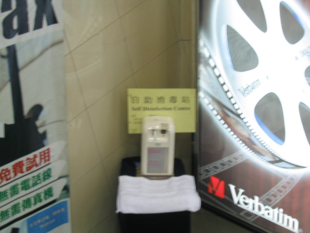 the self disinfection centre upon entering Computer City in Wan Chai.jpg